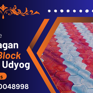 Aagan Block Udhyog
