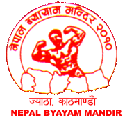 Nepal Byayam Mandir 