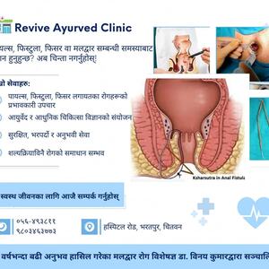 Piles Fistula Fissure Treatment