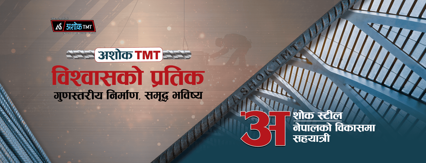 Ashok Steel Industries 