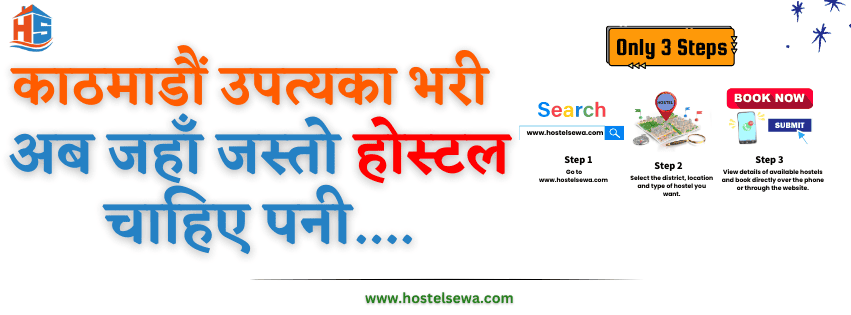 Hostel Sewa