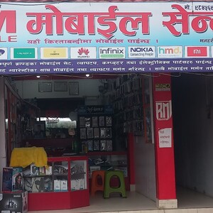 RM Mobile Center