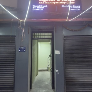 Agrim Dental And Multi-speciality Clinic Thamel
