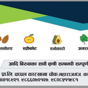 Agromart Nepal