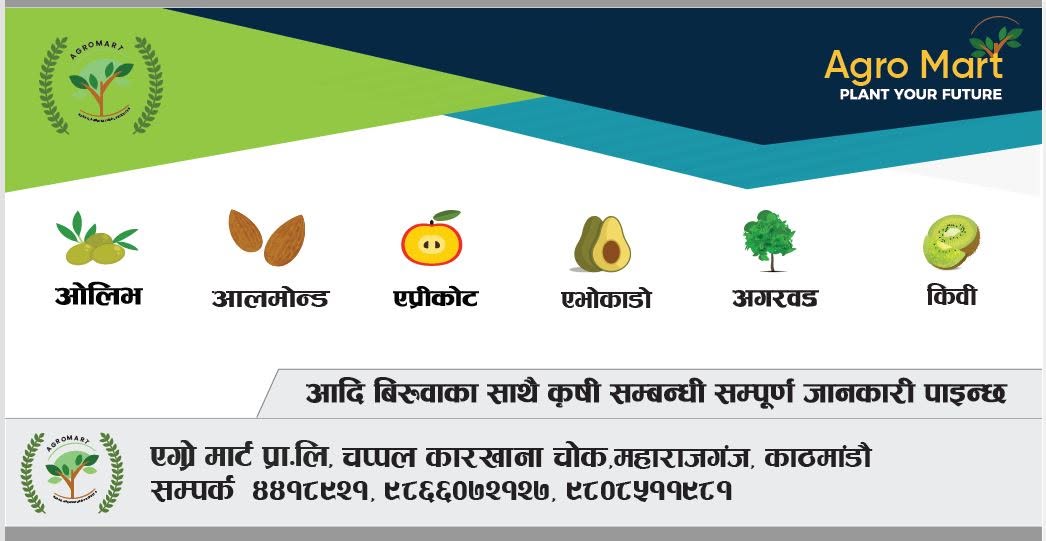 Agromart Nepal