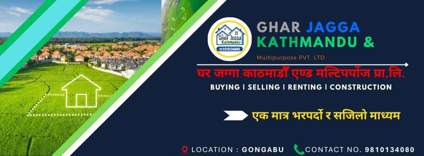 Ghar Jagga Kathmandu