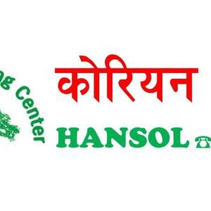 HANSOL Learning Center