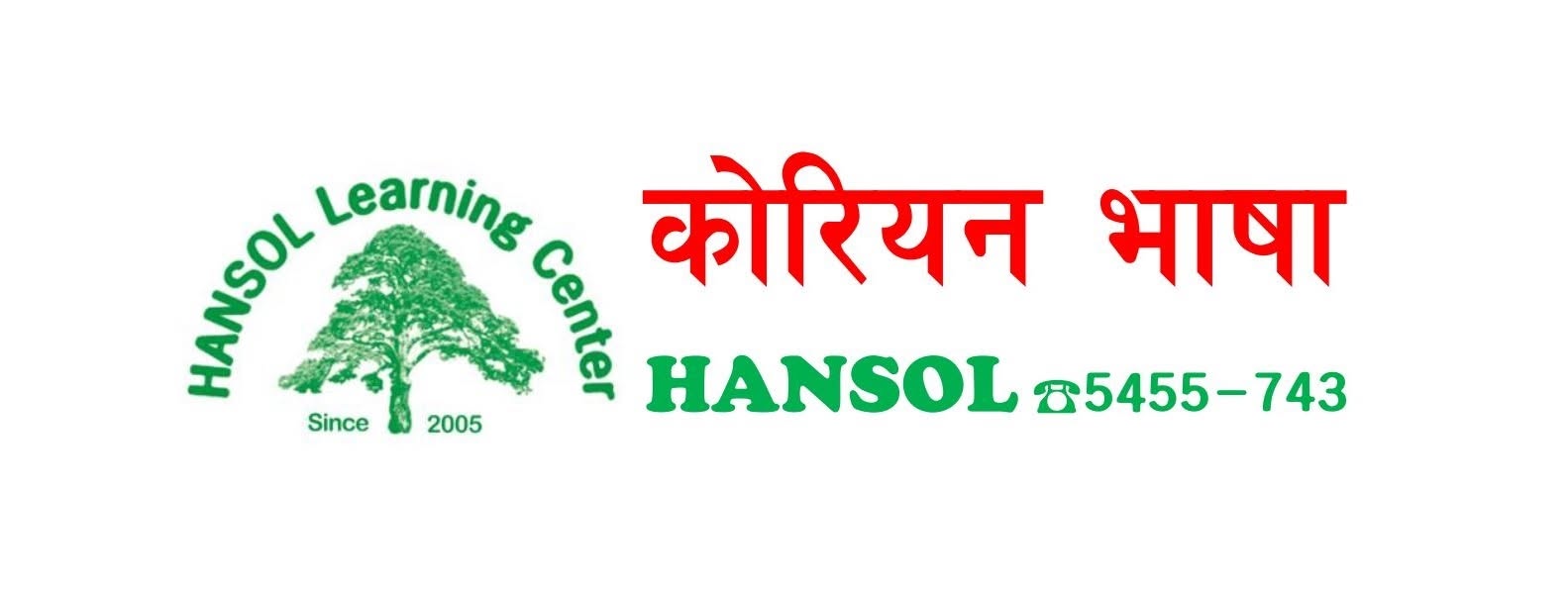 HANSOL Learning Center