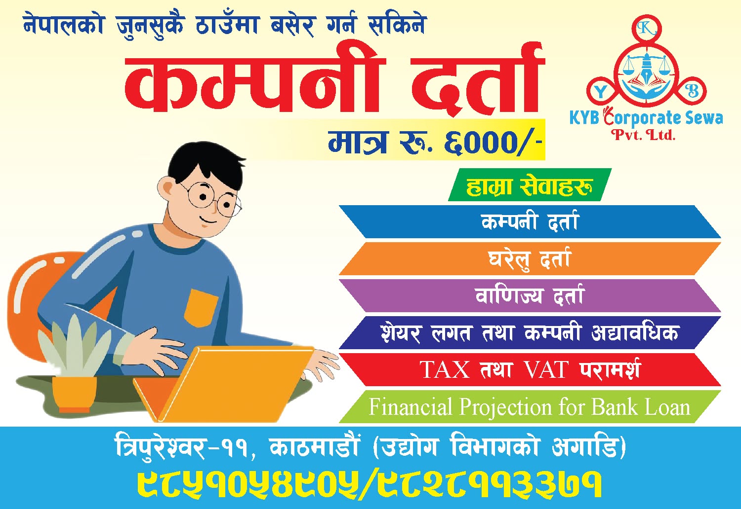 KYB Corporate Sewa