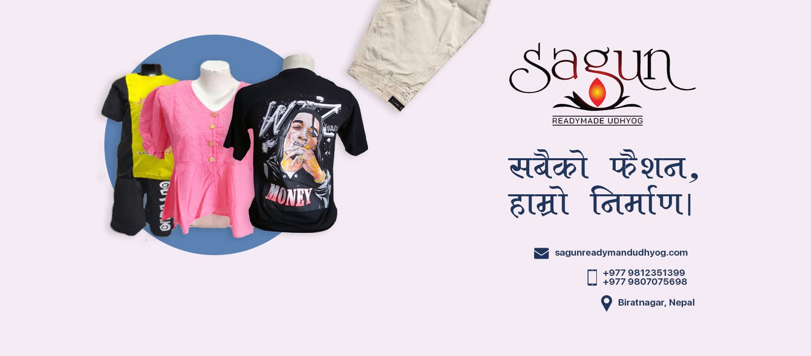 Sagun Readymade Udhyog