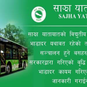 Sajha Yatayat
