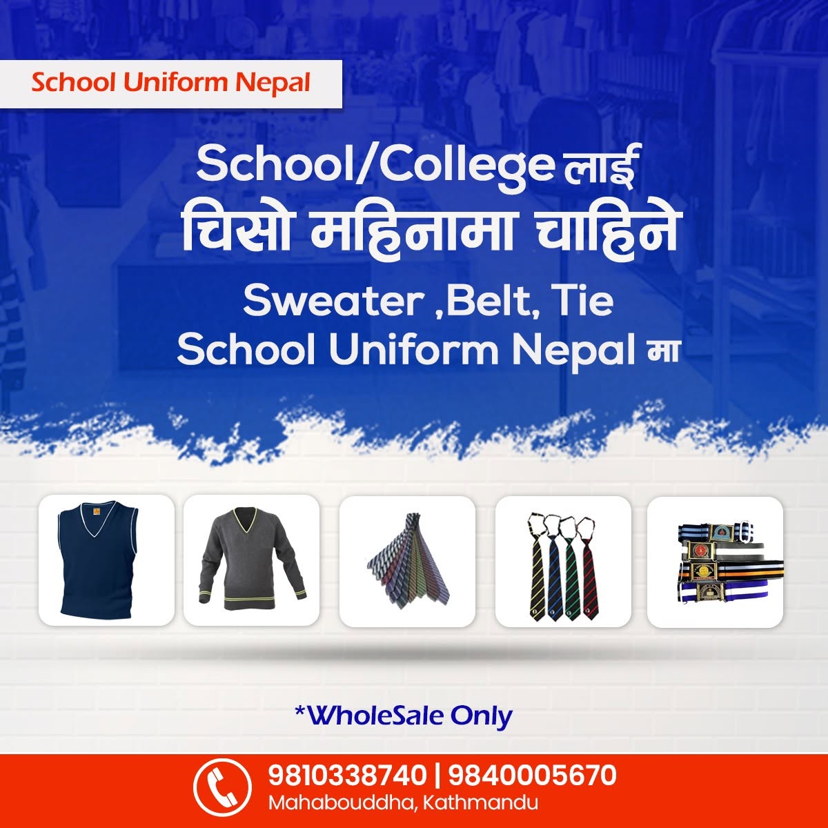 School Uniform Nepal